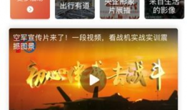 人民视频,聚焦时代脉搏，展现中国风采